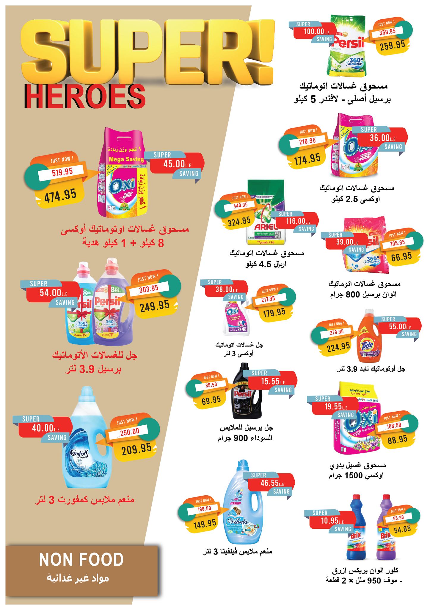 metro offers from 23jul to 3jun 2025 عروض مترو من 23 يوليو حتى 3 يونيو 2025 صفحة رقم 26